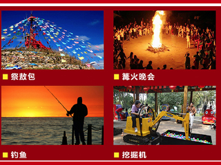 鼎梁羊驼主题乐园