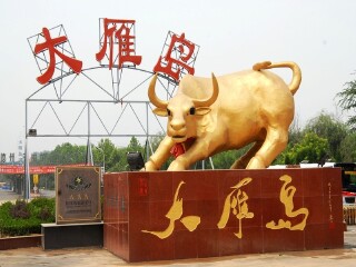 大雁岛温泉城