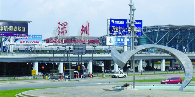 机场 深圳宝安国际机场