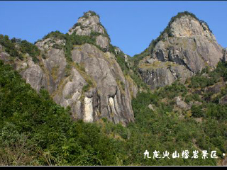 九龙湾火山熔岩景区