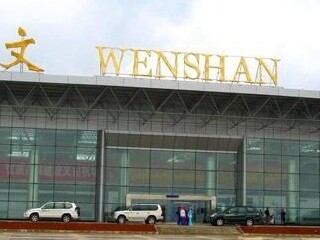 文山普者黑机场