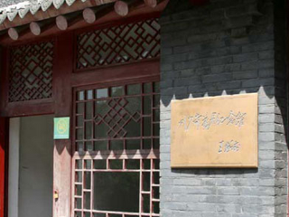 中共满洲省委旧址