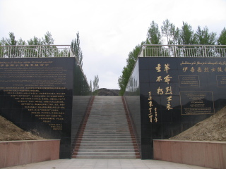 伊吾烈士陵园