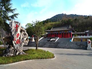 午子山