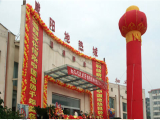 蓝波湾温泉水世界