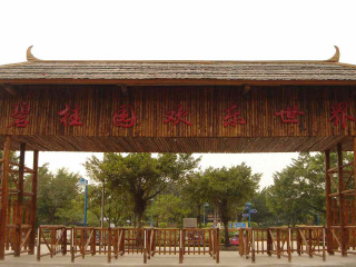 碧桂园欢乐世界