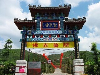北京圣泉山旅游风景区
