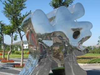 济南国际园博园