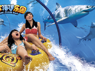 皇家海洋乐园