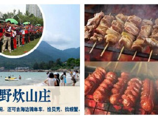 七娘山野炊农庄