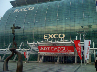 大邱展览中心