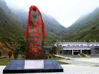 七百弄国家地质公园