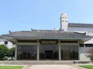 良渚文物博物馆