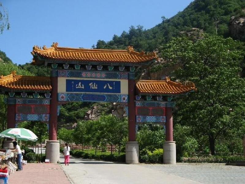 【天津八仙山风景区】地址_地图_电话_天津八仙山风景区在哪里,怎么去
