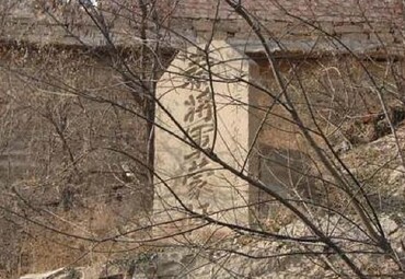 扶苏墓蒙恬墓图片