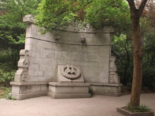 辛亥之役人马合冢