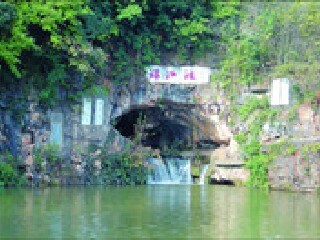 沾益县珠江源风景区