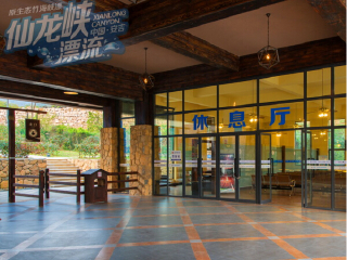 湖州安吉仙龙峡漂流