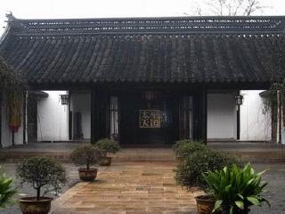 太平天国辅王府