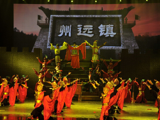 大型舞蹈史诗《古韵镇远》