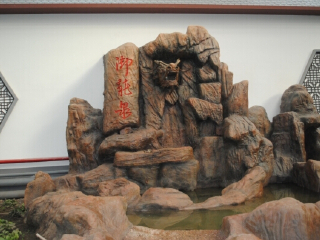 御龙温泉