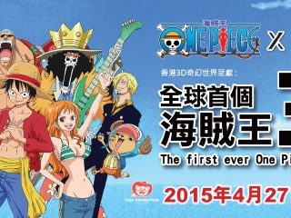 香港3D奇幻世界