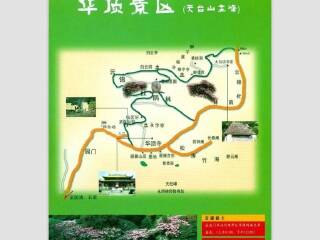 台州天台华顶国家森林公园