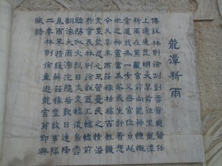 昆明黑龙潭风景区