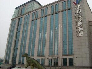 中国地质博物馆