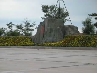 老虎山公园