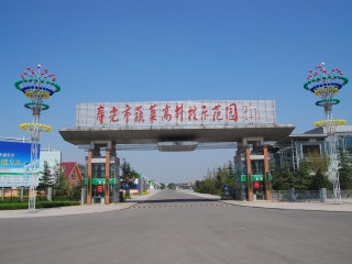 寿光市蔬菜高科技示范园