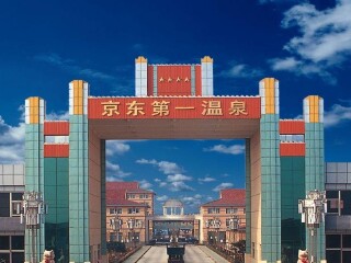 京东第一温泉