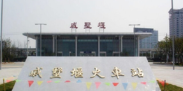 戚墅堰站