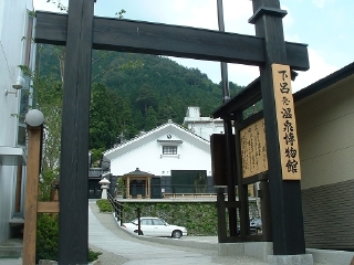 下吕发温泉博物馆