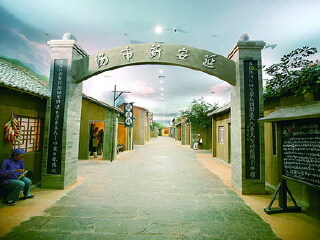 陕西省延安展园