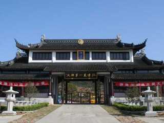 苏州市太湖渔洋山风景区