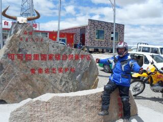 索南达杰保护站