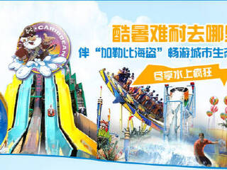 阿酋湾水上乐园