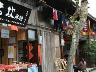 平乐古镇风情园
