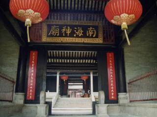 南海神庙