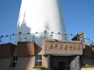 辽宁广播电视塔