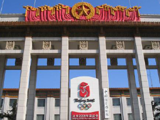 中国历史博物馆