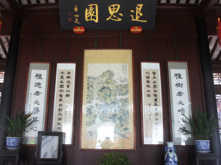 退思园