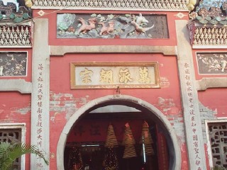 风顺堂
