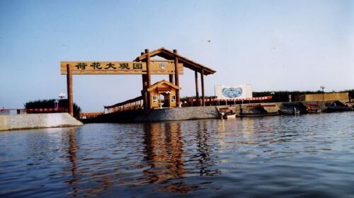  河北安新县白洋淀荷花大观园自驾2日游>宿野三坡汇众阳光花园酒店标