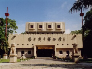 鸦片战争博物馆