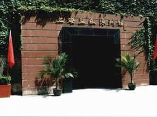 上海监狱陈列馆