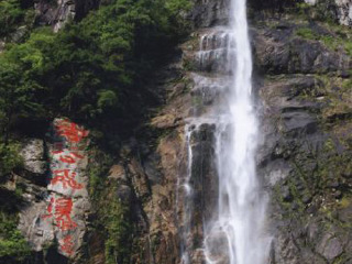 明月山市级风景名胜区