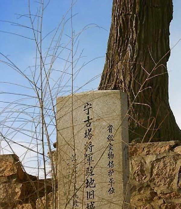 宁古塔城遗址旅游景点大全