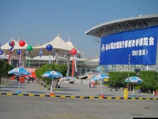 高新技术成果交易会场馆